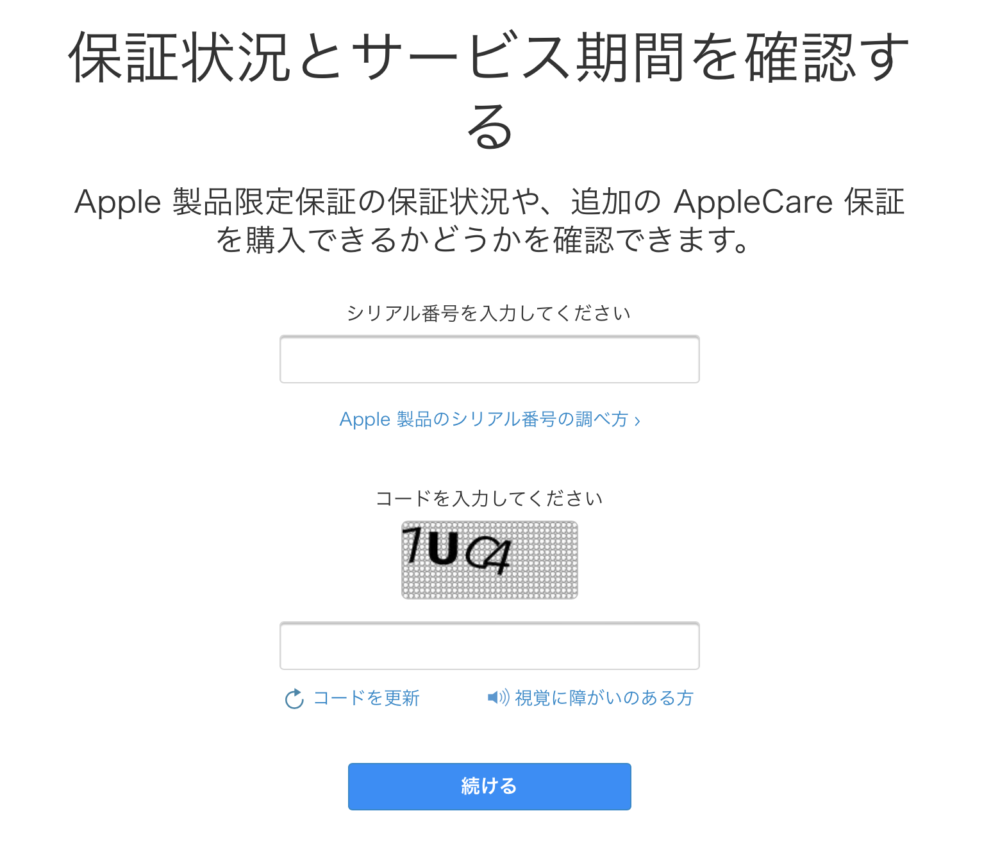 Apple製品の新品未開封品ってメーカー保証は受けられるの？